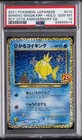 Magikarp