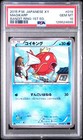 Magikarp