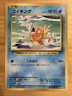 Magikarp