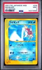 Magikarp