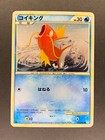 Magikarp