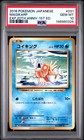 Magikarp