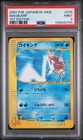 Magikarp