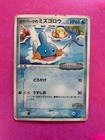 Mudkip