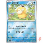 Psyduck