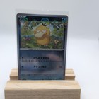 Psyduck