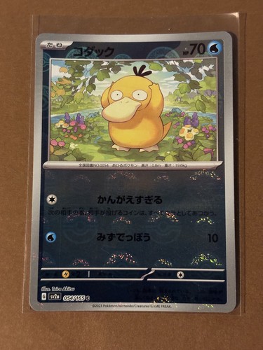 Psyduck