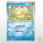 Psyduck