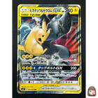 Zeraora GX