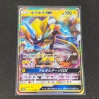 Zeraora GX