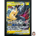 Zeraora GX