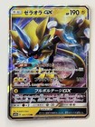 Zeraora GX