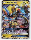 Zeraora GX
