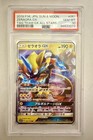 Zeraora GX