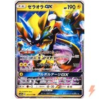 Zeraora GX