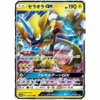 Zeraora GX