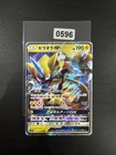 Zeraora GX