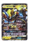 Zeraora GX