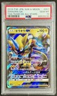 Zeraora GX