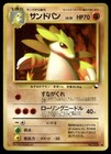 Sandslash