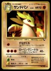 Sandslash