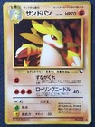 Sandslash