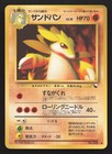 Sandslash
