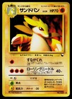 Sandslash