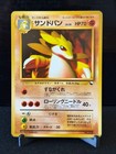 Sandslash