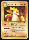 Sandslash