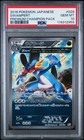 Swampert