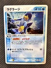 Swampert