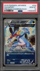 Swampert