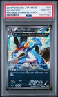 Swampert