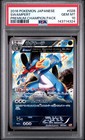 Swampert