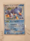 Swampert