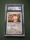 Skitty