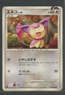 Skitty