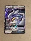 Lugia GX