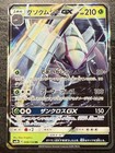 Golisopod GX