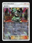 Golisopod GX
