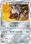 Golisopod GX