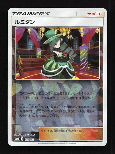 Golisopod GX