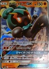Golisopod GX