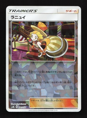 Golisopod GX