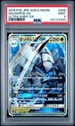 Golisopod GX