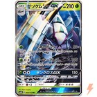 Golisopod GX