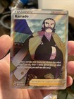 Kamado