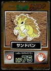 Sandslash