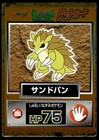 Sandslash
